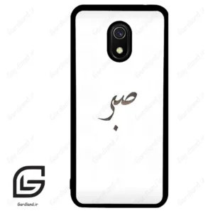 قاب گوشی شیائومی ردمی 8 آ (Redmi 8A ) طرح صبر کد 2637