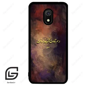 قاب گوشی شیائومی ردمی 8 آ (Redmi 8A ) طرح شعر کد 2816