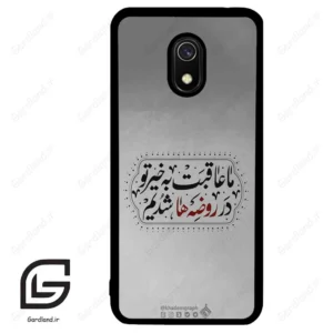 قاب گوشی شیائومی ردمی 8 آ (Redmi 8A ) طرح نوشته کد 2935