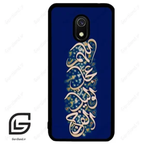 قاب گوشی شیائومی ردمی 8 آ (Redmi 8A ) طرح نوشته کد 2945