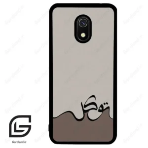 قاب گوشی شیائومی ردمی 8 آ (Redmi 8A ) طرح نوشته کد 2975