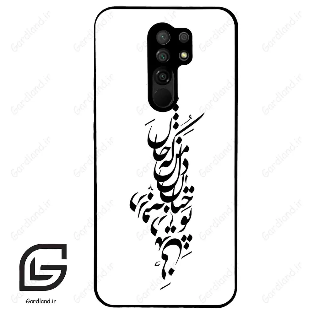 قاب گوشی شیائومی ردمی 9 (Redmi 9 ) طرح نوشته کد 2262
