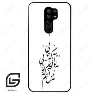 قاب گوشی شیائومی ردمی 9 (Redmi 9 ) طرح نوشته کد 2270