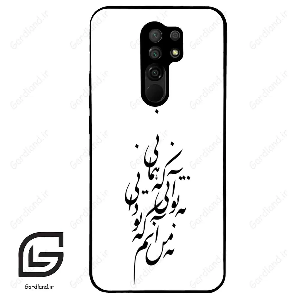 قاب گوشی شیائومی ردمی 9 (Redmi 9 ) طرح نوشته کد 2270