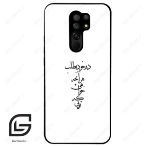 قاب گوشی شیائومی ردمی 9 (Redmi 9 ) طرح نوشته کد 2271