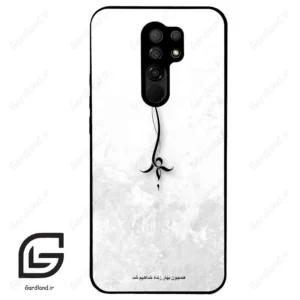 قاب گوشی شیائومی ردمی 9 (Redmi 9 ) طرح نوشته کد 2276