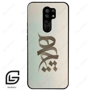 قاب گوشی شیائومی ردمی 9 (Redmi 9 ) طرح نوشته کد 2280
