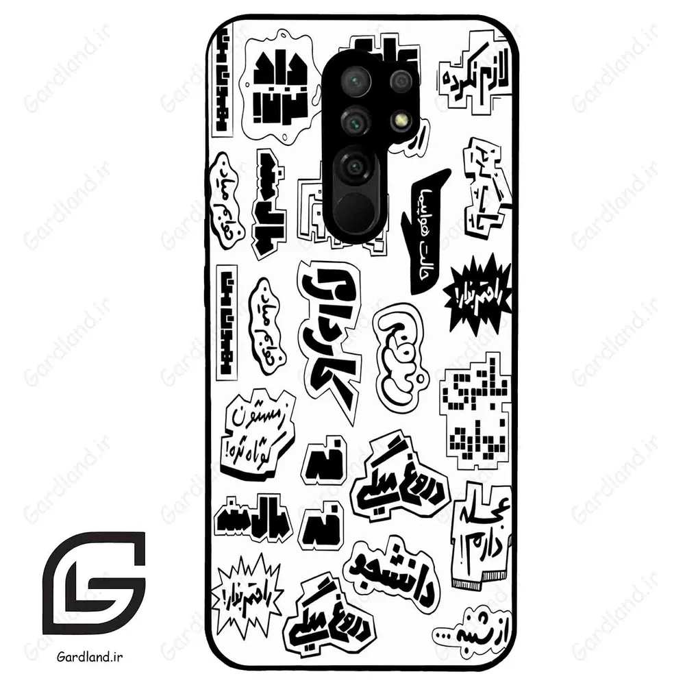 قاب گوشی شیائومی ردمی 9 (Redmi 9 ) طرح ساده کد 2734