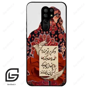 قاب گوشی شیائومی ردمی 9 (Redmi 9 ) طرح شعر کد 2784