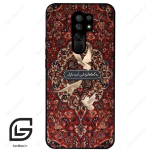 قاب گوشی شیائومی ردمی 9 (Redmi 9 ) طرح شعر کد 2814