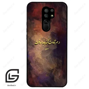 قاب گوشی شیائومی ردمی 9 (Redmi 9 ) طرح شعر کد 2816