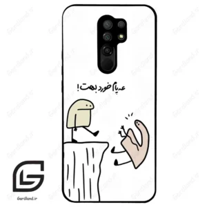 قاب گوشی شیائومی ردمی 9 (Redmi 9 ) طرح بانمک کد 2828