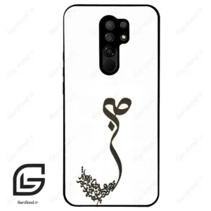 قاب گوشی شیائومی ردمی 9 (Redmi 9 ) طرح صبر کد 2897