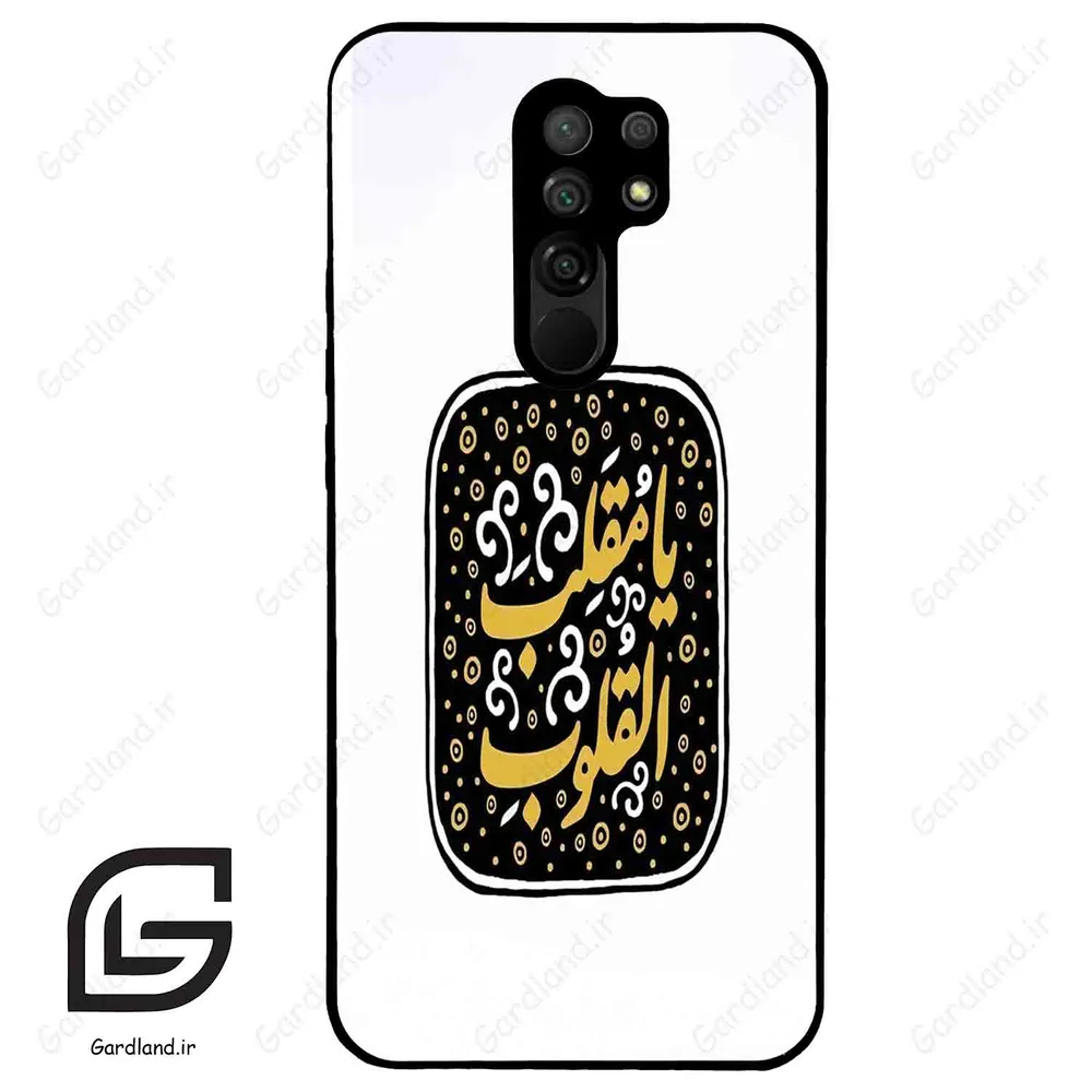 قاب گوشی شیائومی ردمی 9 (Redmi 9 ) طرح دعا کد 2904