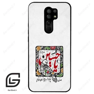 قاب گوشی شیائومی ردمی 9 (Redmi 9 ) طرح یاحسین کد 2905
