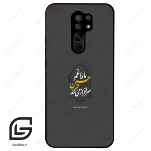 قاب گوشی شیائومی ردمی 9 (Redmi 9 ) طرح نوشته کد 2910