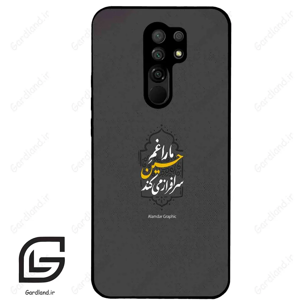 قاب گوشی شیائومی ردمی 9 (Redmi 9 ) طرح نوشته کد 2910