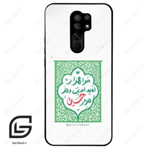 قاب گوشی شیائومی ردمی 9 (Redmi 9 ) طرح نوشته کد 2911