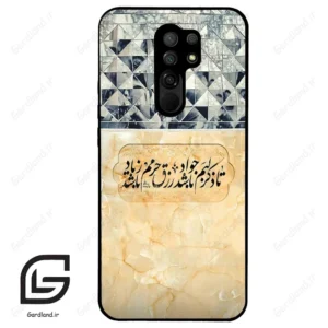 قاب گوشی شیائومی ردمی 9 (Redmi 9 ) طرح نوشته کد 2923