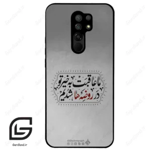 قاب گوشی شیائومی ردمی 9 (Redmi 9 ) طرح نوشته کد 2935