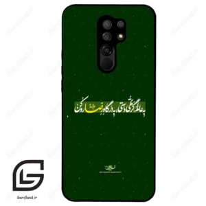 قاب گوشی شیائومی ردمی 9 (Redmi 9 ) طرح متن کد 2936