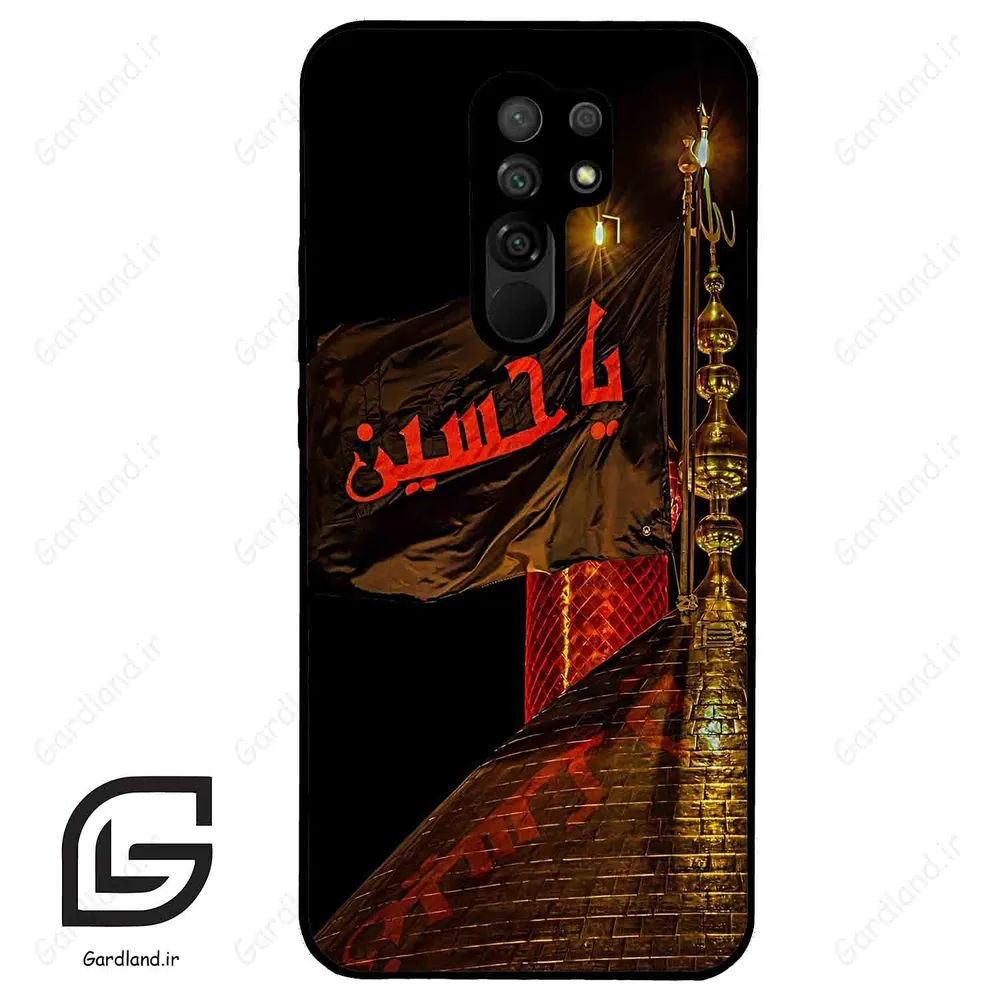 قاب گوشی شیائومی ردمی 9 (Redmi 9 ) طرح یا کد 2941