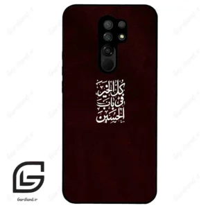 قاب گوشی شیائومی ردمی 9 (Redmi 9 ) طرح نوشته کد 2942