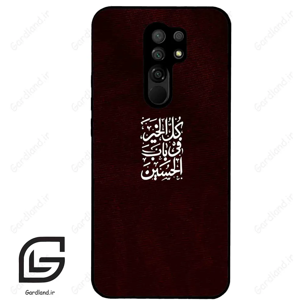 قاب گوشی شیائومی ردمی 9 (Redmi 9 ) طرح نوشته کد 2942