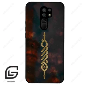 قاب گوشی شیائومی ردمی 9 (Redmi 9 ) طرح نوشته کد 2944