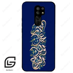 قاب گوشی شیائومی ردمی 9 (Redmi 9 ) طرح نوشته کد 2945