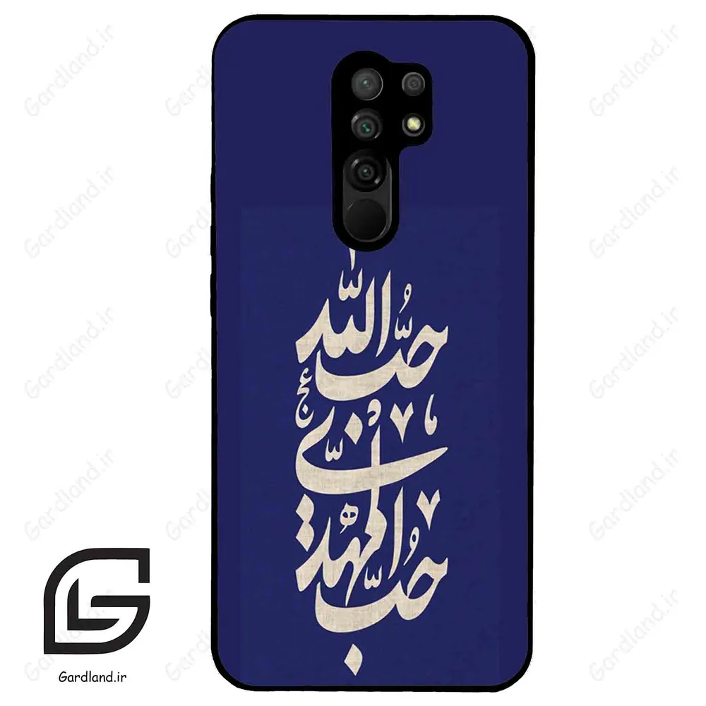 قاب گوشی شیائومی ردمی 9 (Redmi 9 ) طرح نوشته کد 2952
