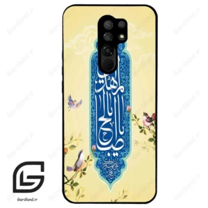 قاب گوشی شیائومی ردمی 9 (Redmi 9 ) طرح نوشته کد 2954