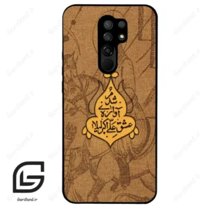 قاب گوشی شیائومی ردمی 9 (Redmi 9 ) طرح متن کد 2955