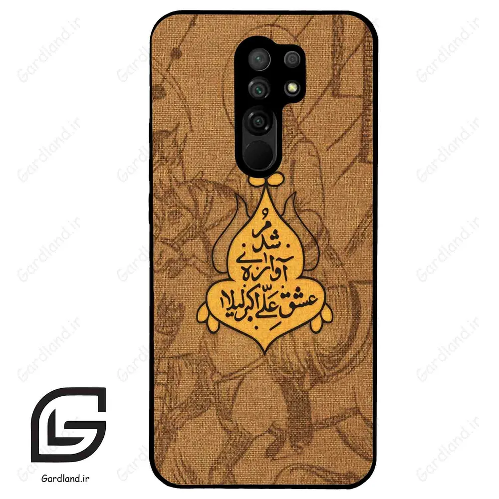 قاب گوشی شیائومی ردمی 9 (Redmi 9 ) طرح متن کد 2955