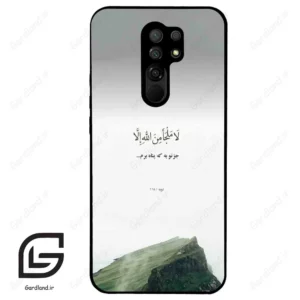 قاب گوشی شیائومی ردمی 9 (Redmi 9 ) طرح دعا کد 2963