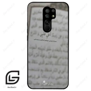 قاب گوشی شیائومی ردمی 9 (Redmi 9 ) طرح نوشته کد 2970