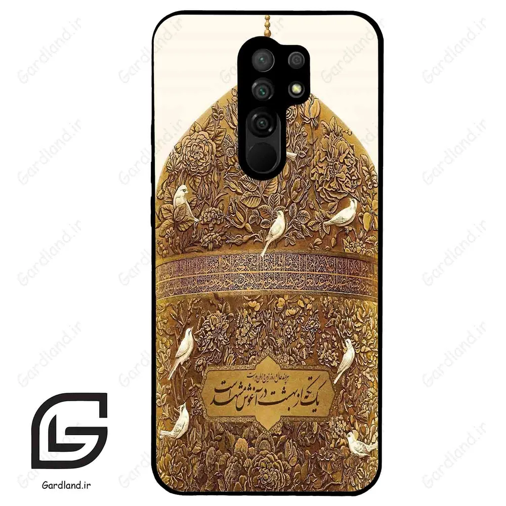 قاب گوشی شیائومی ردمی 9 (Redmi 9 ) طرح گنبد کد 2976