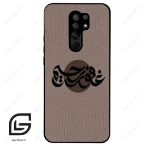 قاب گوشی شیائومی ردمی 9 (Redmi 9 ) طرح نوشته کد 2981