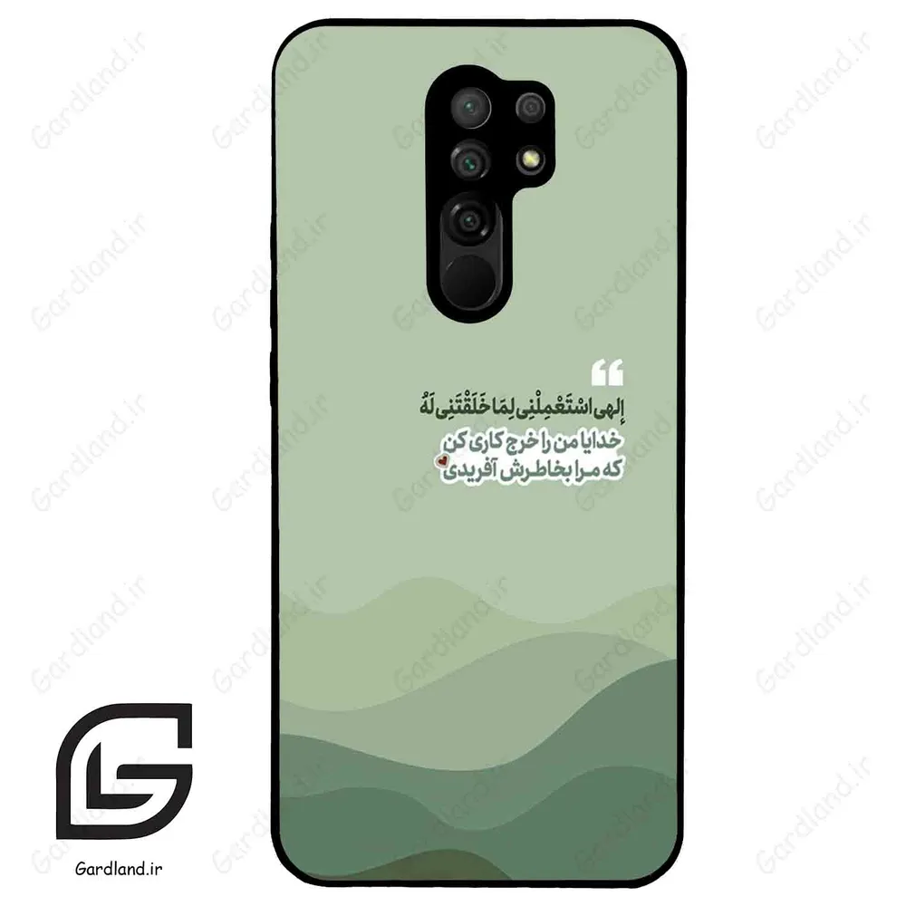 قاب گوشی شیائومی ردمی 9 (Redmi 9 ) طرح نوشته کد 2982