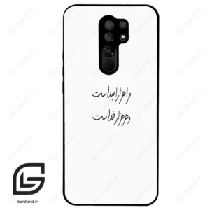 قاب گوشی شیائومی ردمی 9 (Redmi 9 ) طرح نوشته کد 2983