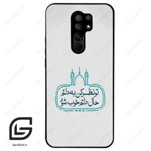 قاب گوشی شیائومی ردمی 9 (Redmi 9 ) طرح نوشته کد 2985
