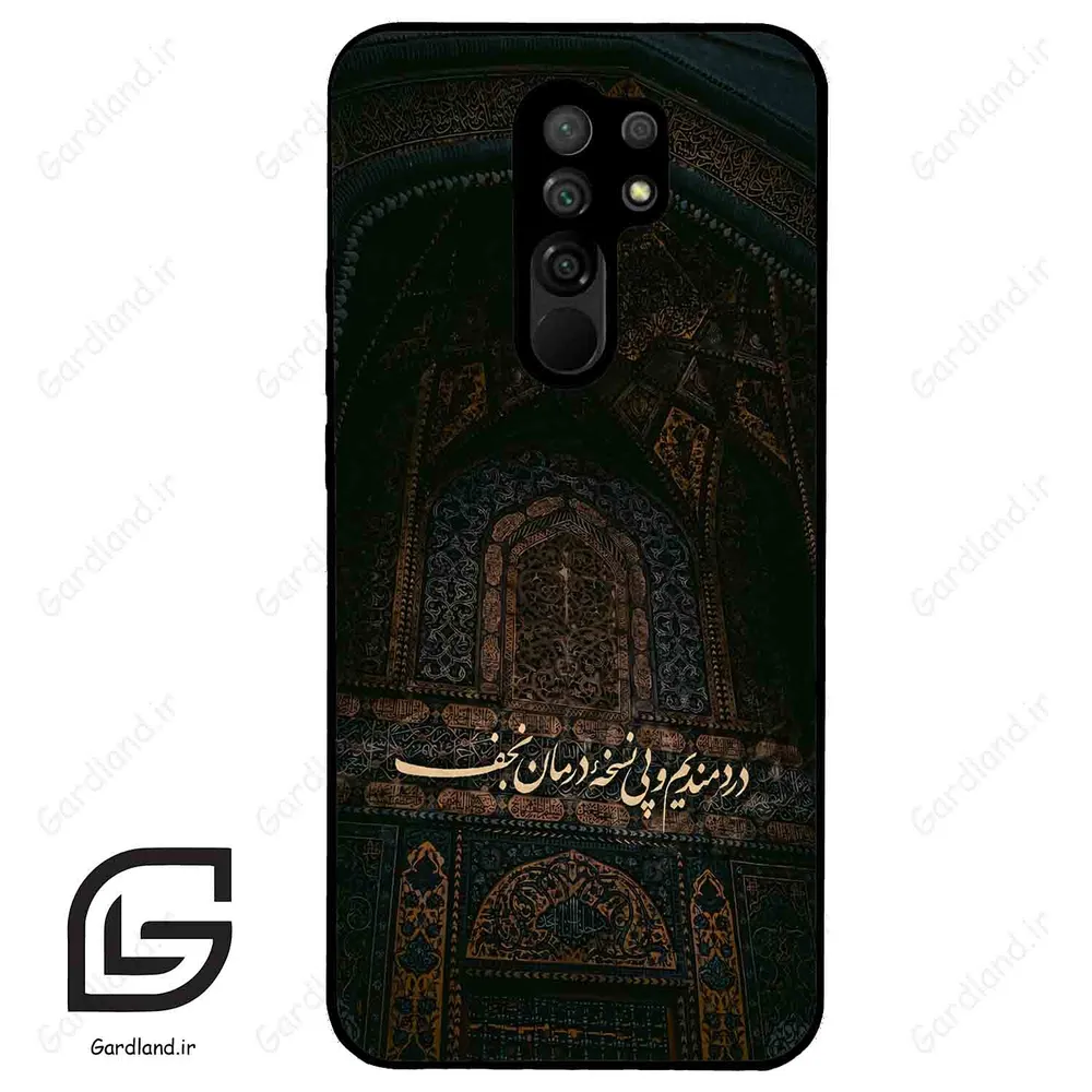 قاب گوشی شیائومی ردمی 9 (Redmi 9 ) طرح نوشته کد 2992