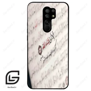 قاب گوشی شیائومی ردمی 9 (Redmi 9 ) طرح نوشته کد 2995