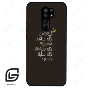 قاب گوشی شیائومی ردمی 9 (Redmi 9 ) طرح نوشته کد 2997