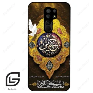 قاب گوشی شیائومی ردمی 9 (Redmi 9 ) طرح مذهبی کد 2998