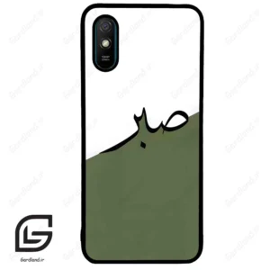 قاب گوشی شیائومی ردمی 9 آ (Redmi 9A ) طرح صبر کد 2261