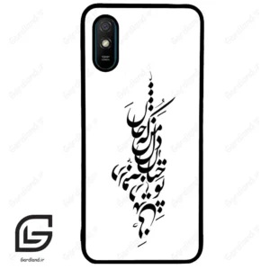 قاب گوشی شیائومی ردمی 9 آ (Redmi 9A ) طرح نوشته کد 2262