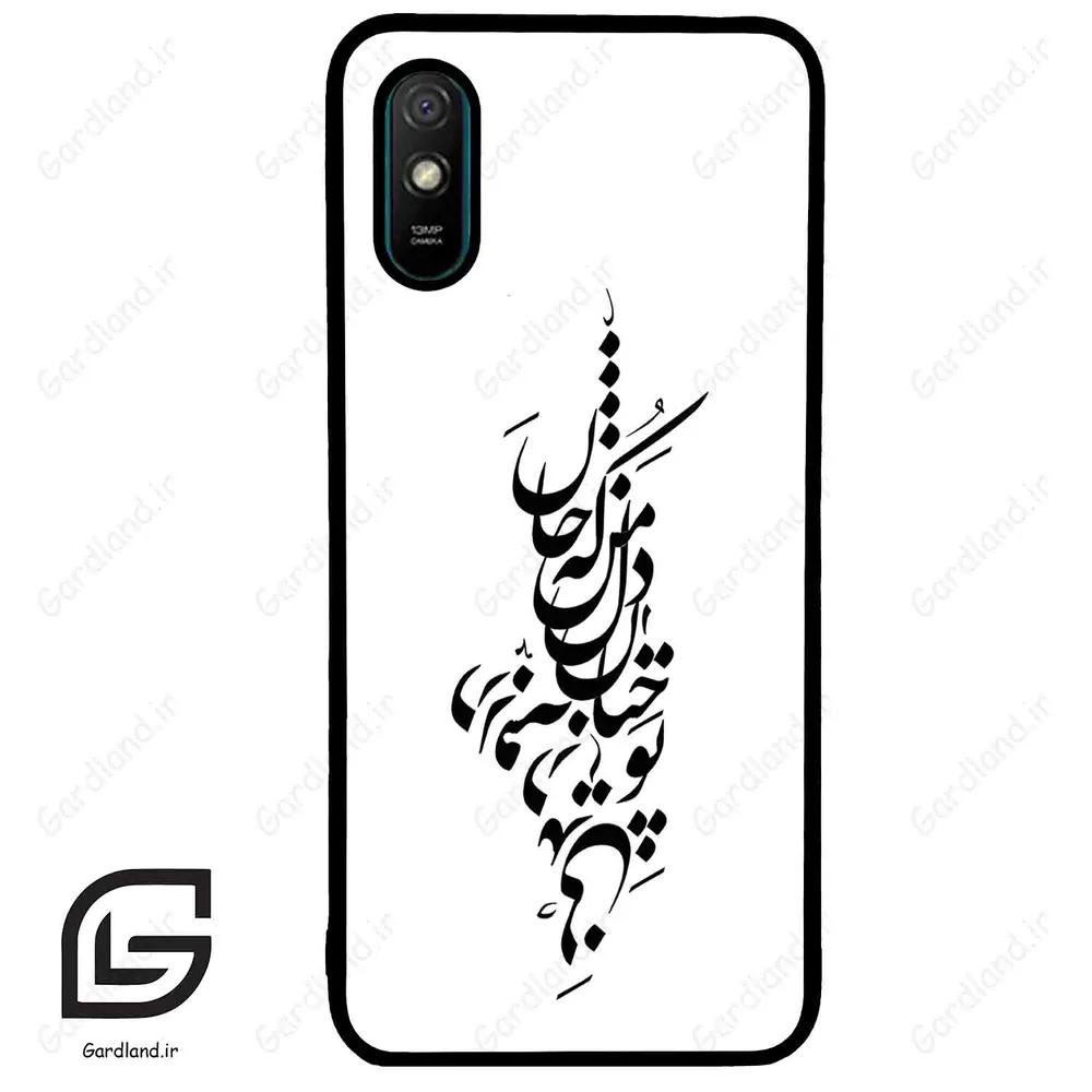 قاب گوشی شیائومی ردمی 9 آ (Redmi 9A ) طرح نوشته کد 2262