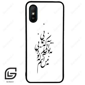 قاب گوشی شیائومی ردمی 9 آ (Redmi 9A ) طرح نوشته کد 2270