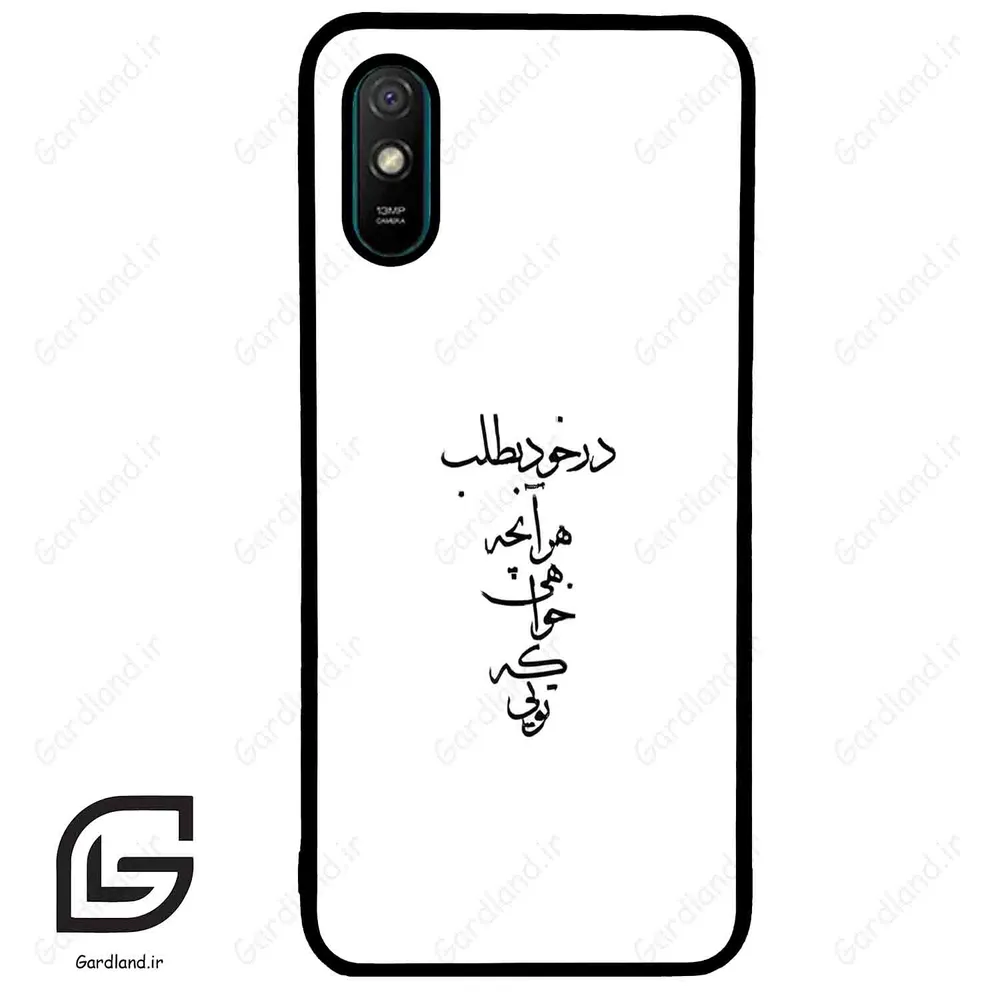قاب گوشی شیائومی ردمی 9 آ (Redmi 9A ) طرح نوشته کد 2271